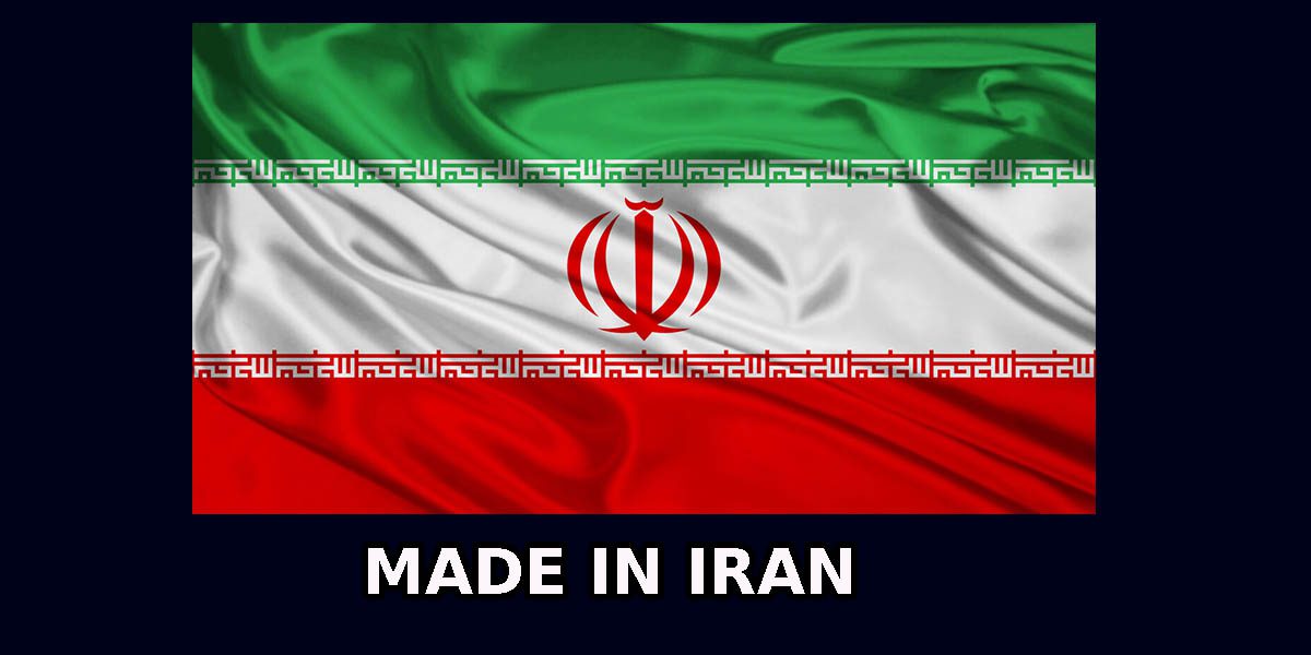 الصناعات والمنتجات الايرانية www.alttejarat.com موقع التجارة ويب