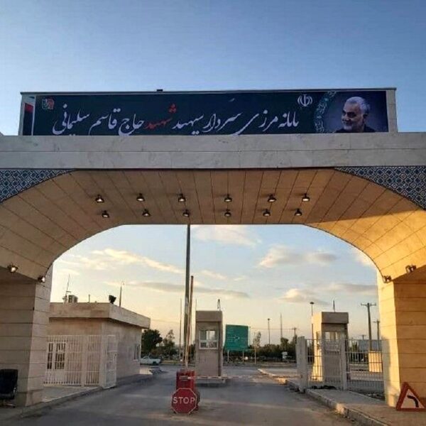 مرز+مهران موقع التجارة ويب www.alttejarat