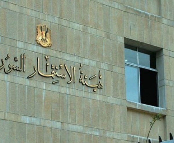 هيئة الاستثمار السورية موقع التجارة ويب www.alttejarat.com