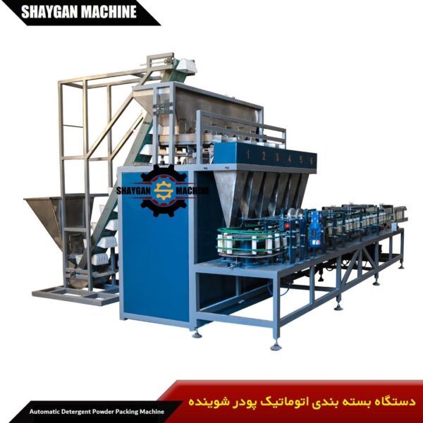 آلة تعبئة مساحيق الغسيل في علب كرتون جرام ذات 6 رأس وزني - المنتجات والماكينات الصناعية الايرانية. (1)