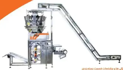 -ماكينة تعبئة وتغليف متعددة الرأس (Multihead Weigher)