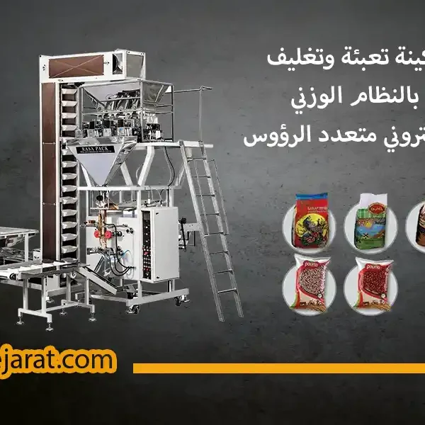 ماكينة تعبئة وتغليف متعددة الرؤوسw450b4info